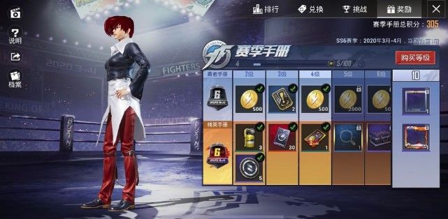 和平精英八神庵和草薙京怎么选？八神庵和草薙京2选1套装推荐