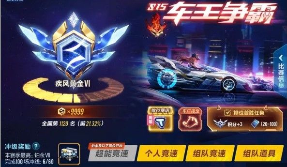 QQ飞车手游S15赛季飞饰怎么获得？S15赛季飞饰炫光获得攻略