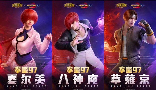 和平精英SS6夏尔美套装怎么获得？拳皇97夏尔美套装获取攻略