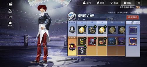 和平精英八神庵和草薙京怎么同时获得？八神庵和草薙京同时获取方法