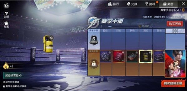 和平精英拳皇尾迹喷雾器怎么用？尾迹喷雾使用及期限介绍