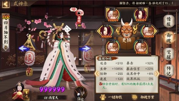 阴阳师缘结神阵容推荐：缘结神斗技阵容搭配攻略