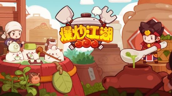 爆炒江湖兑换码怎么使用？礼包兑换码使用方法