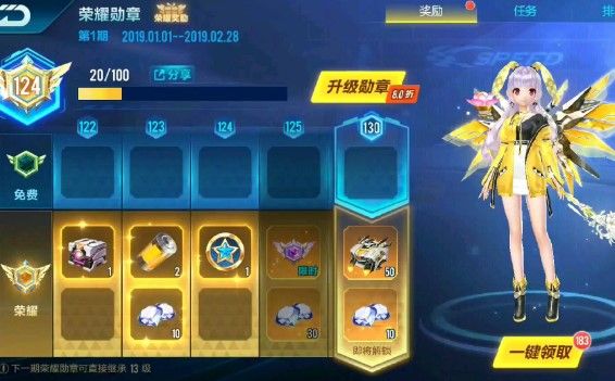 QQ飞车手游第六期荣耀勋章奖励是什么？六期荣耀勋章A车B车爆料