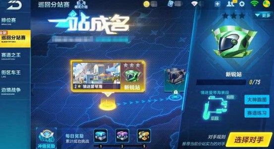 QQ飞车手游S15赛季段位继承是什么？S15赛季段位继承规则一览