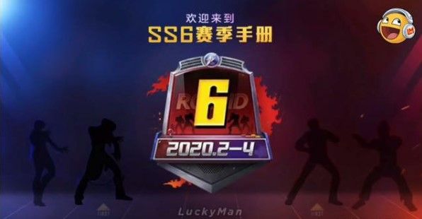 和平精英ss6赛季积分兑换什么好？ss6手册积分奖励兑换推荐