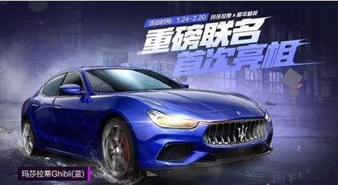 和平精英玛莎拉蒂怎么卖？玛莎拉蒂卖给别人操作方法