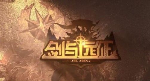 剑与远征红装先买什么部位？红装购买顺序推荐