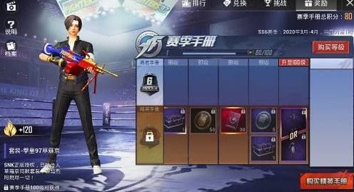 和平精英SS7赛季什么时候开始？SS7赛季上线时间介绍