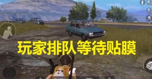 和平精英贴膜是什么意思？玛莎马蒂贴膜攻略