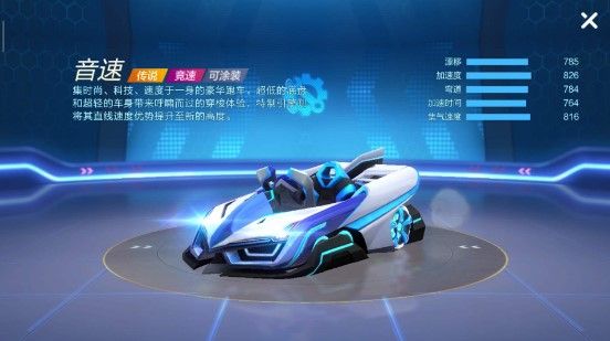 跑跑卡丁车手游音速怎么获得？传说竞速车音速获取攻略