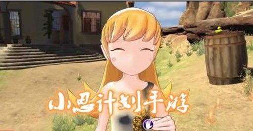 小忍计划不预约可以玩吗？小忍计划VR不用预约游戏介绍