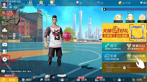 街篮2礼包码怎么用？礼包CDK兑换码使用方法