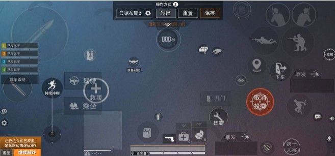 和平精英四指键位怎么布局最好？2020四指键位最佳设置教学