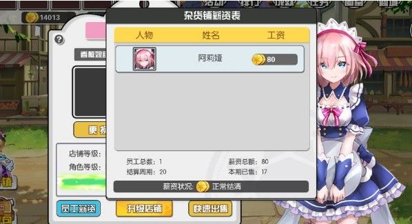 方舟之旅攻略大全：新手少走弯路