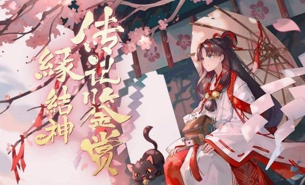 阴阳师缘结神御魂怎么搭配？缘结神六星御魂搭配推荐