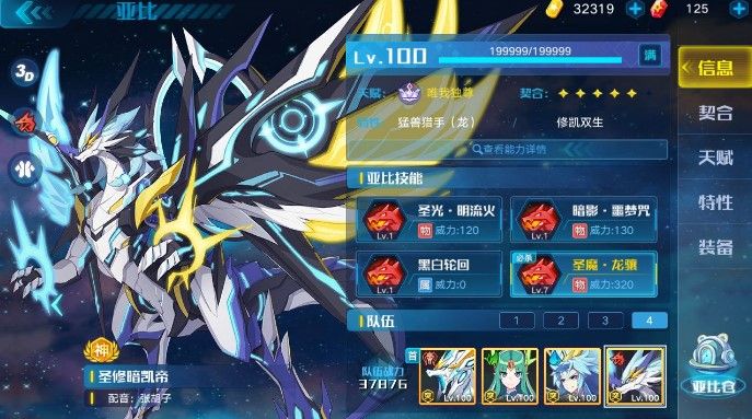 奥拉星手游英雄模式第四关怎么过？双狗英雄模式第四关攻略