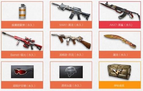 CF手游3月超级翻牌活动地址：2020年3月超级翻牌玩法及入口