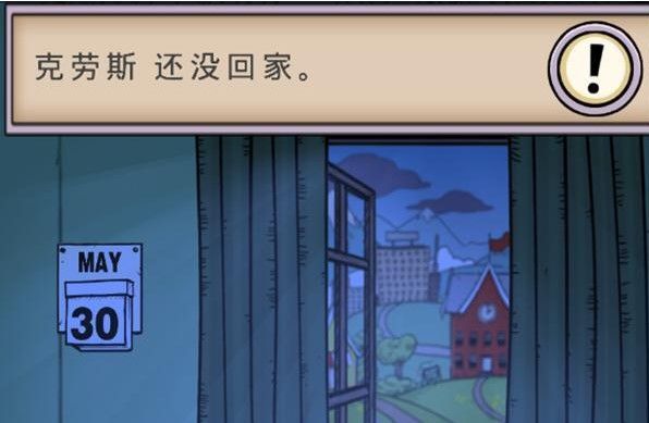 我的孩子生命之泉孩子不见了怎么办？孩子没有回家解决方法