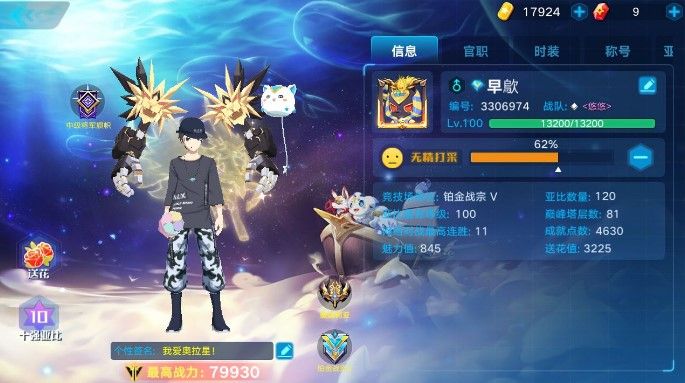 奥拉星手游东皇头像框最后一关怎么打？东皇太一头像框最后一关攻略