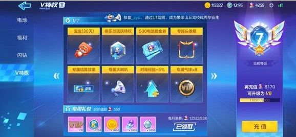 跑跑卡丁车手游鸿运传说纪念章怎么获得？鸿运传说纪念徽章获取方法