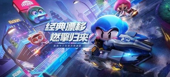 跑跑卡丁车手游洞穴旋律的传说怎么夺旗？全新夺旗模式玩法介绍