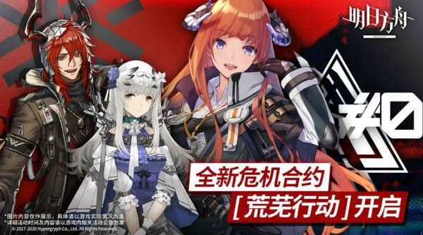 明日方舟破碎大道16级怎么打？破碎大道16级通关攻略