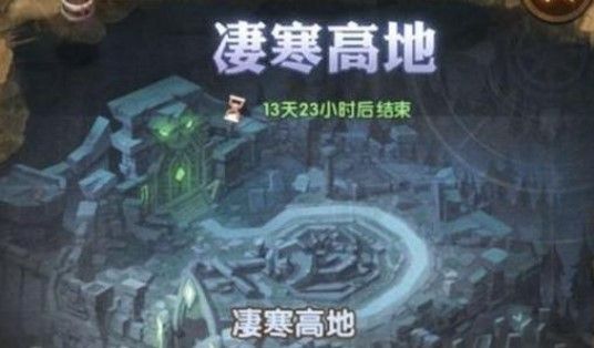剑与远征凄寒高地阵容推荐：凄寒高地boss阵容搭配攻略