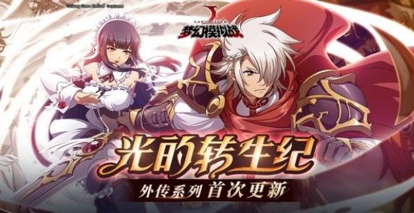 梦幻模拟战手游丽可丽丝附魔什么好？丽可丽丝附魔装备推荐