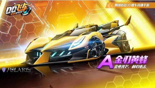 QQ飞车手游金刃黄蜂怎么改装？最强金刃黄蜂改装推荐