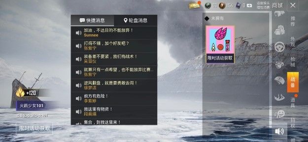 和平精英火箭少女语音包怎么弄？火箭少女语音包领取攻略