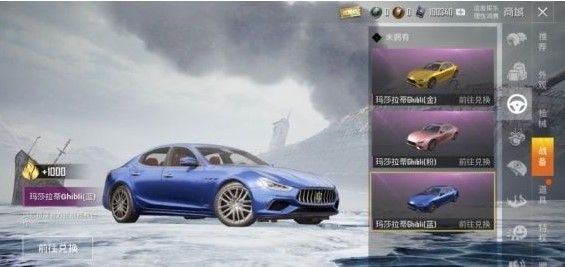 和平精英玛莎拉蒂牌子多少钱？玛莎拉蒂牌子兑换价格一览