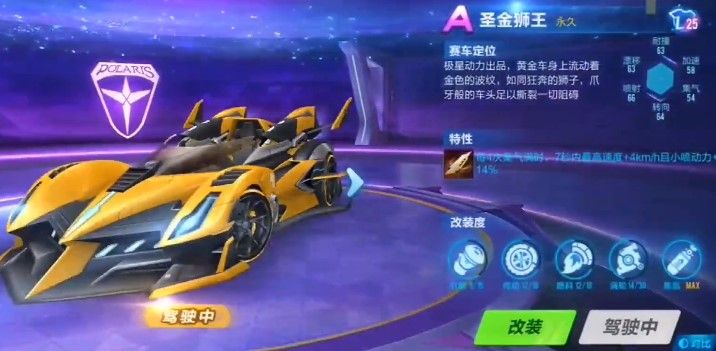 QQ飞车手游金刃黄蜂怎么样？金刃黄蜂性能数据解析