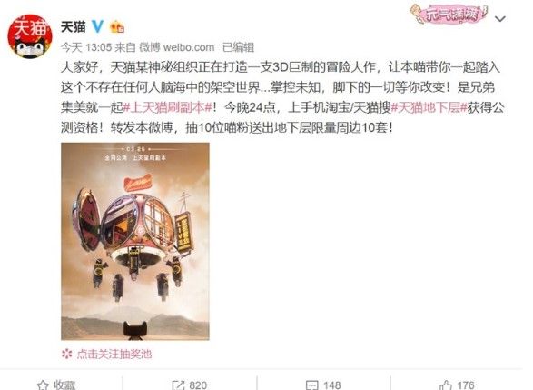 天猫地下层测试资格怎么获得？测试资格获取地址分享
