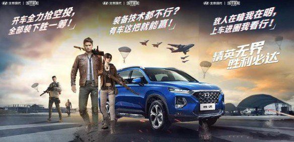和平精英北京现代suv皮肤怎么样？联动北京现代suv详情介绍