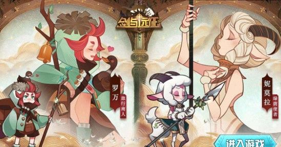 剑与远征前期卡关怎么办？前期推图英雄选择攻略