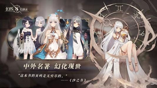 幻书启世录怎么玩？开局新手攻略