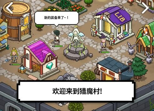 猎魔村物语红宝石怎么获得？红宝石获取攻略