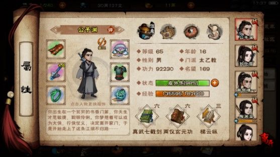 烟雨江湖谢阴阳怎么打？谢阴阳打法攻略