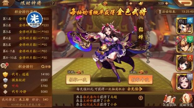 少年三国志2金将哪个好？最强金将推荐