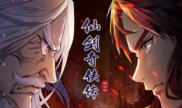 《仙剑奇侠传移动版》今日安卓首发！完善故事，重温宿命之旅
