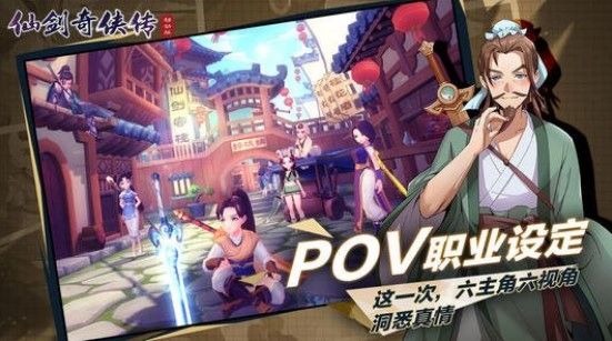 仙剑奇侠传移动版手游什么职业好？最强新手职业推荐
