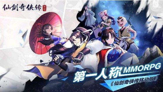 仙剑奇侠传移动版礼包码大全：礼包兑换码领取地址分享