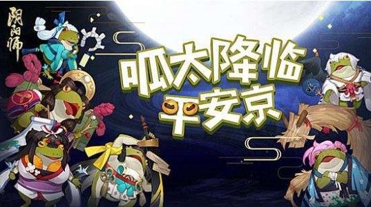 阴阳师愚人节躲呱呱怎么找呱太？愚人节躲呱呱寻找呱太攻略