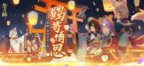 阴阳师犬神秘闻阵容怎么搭配？犬神浪客远道阵容推荐