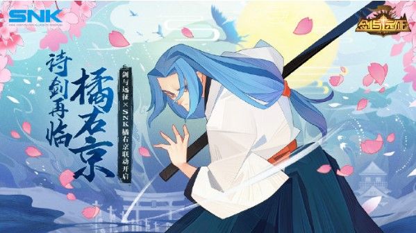 剑与远征橘右京怎么获得？橘右京获取方式介绍