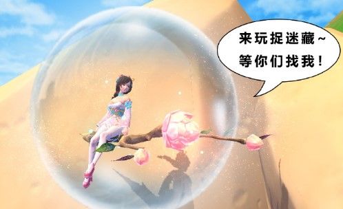 创造与魔法神秘花仙子在哪里？神秘花仙子刷新位置分享