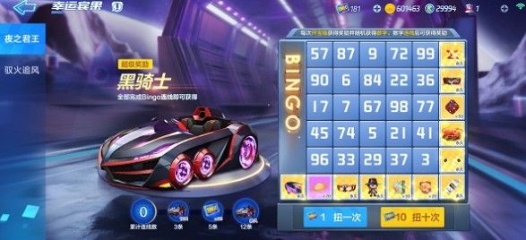 跑跑卡丁车手游黑骑士多少钱？宾果抽黑骑士价格介绍