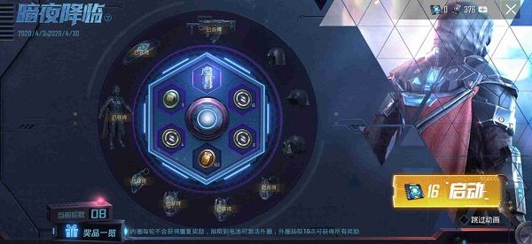 和平精英暗夜降临值不值得抽？暗夜降临抽奖技巧及性价比分析