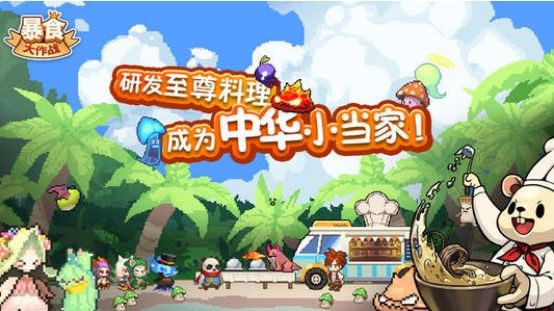 暴食大作战游戏评测：在线点点点让收益暴增
